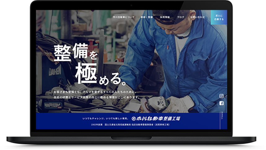 市川自動車整備工場 PC画面