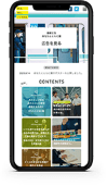 安全。安心。メトロの目 SP画面