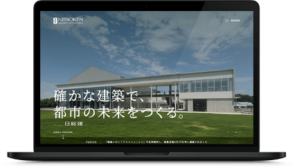 日総建 PC画面